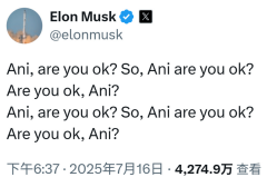 马斯克的回覆毫不客