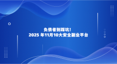 势：多言语支撑、双通道提现办事保障：结算法